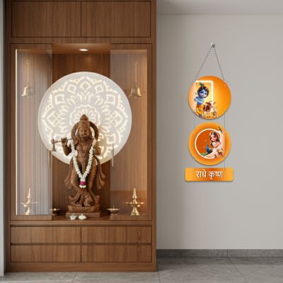 Radha Krishna Cute Wooden Wall Hanging